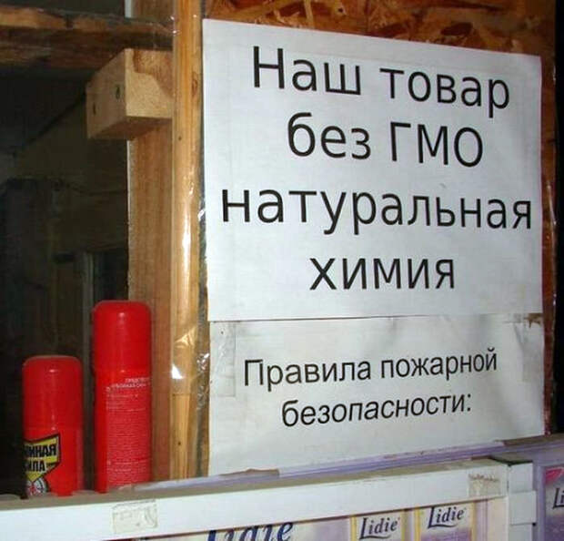 Натуральный продукт. Натуральный продукт.