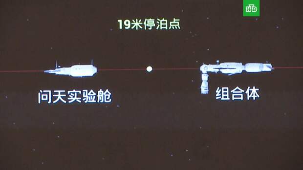 К орбитальной станции Китая пристыковался лабораторный модуль