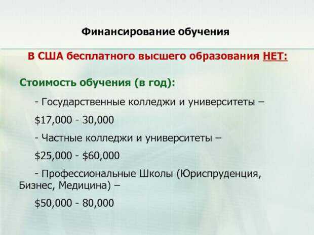 Если вы хотите быть богатыми как американцы, то придётся и жизнь прожить так же, как они. Только, боюсь, не всем это понравится