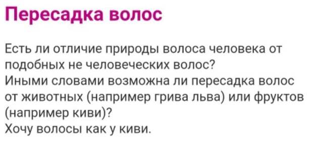 Безумные истории с женских форумов