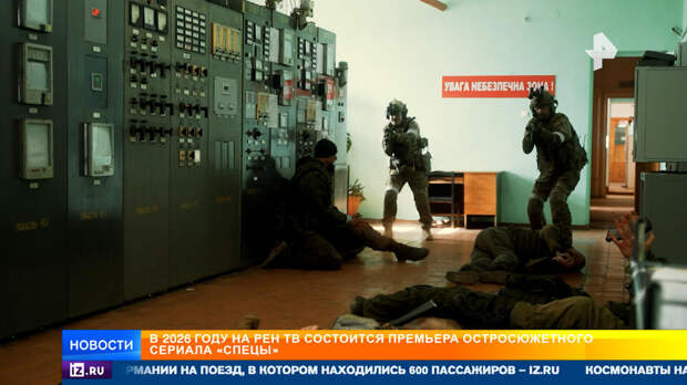 Сериал "Спецы" в деталях покажет работу ФСБ при предотвращении терактов