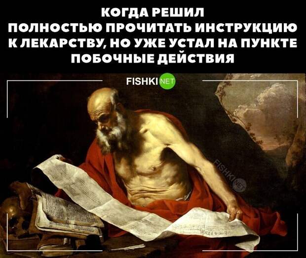 15 примеров отвязного аптечного юмора