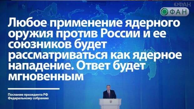Послание Владимира Путина: Третья мировая закончилась, не успев начаться