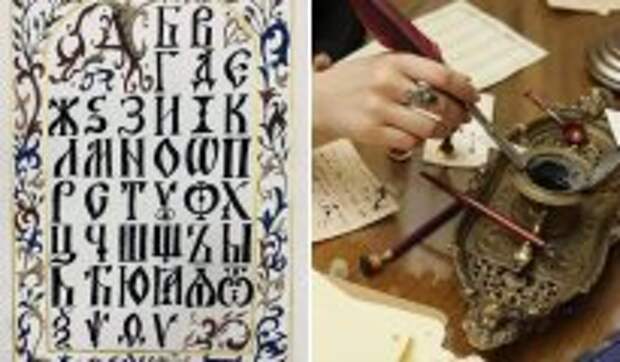 История и археология: Какое послание нам предки зашифровали в русском алфавите, причем тут бледный бес, который убежал в лес