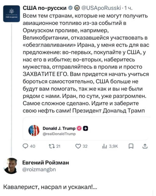 Наср@л и  ускакал...