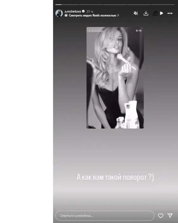 Анастасии Решетовой надоели сравнения с Алсу