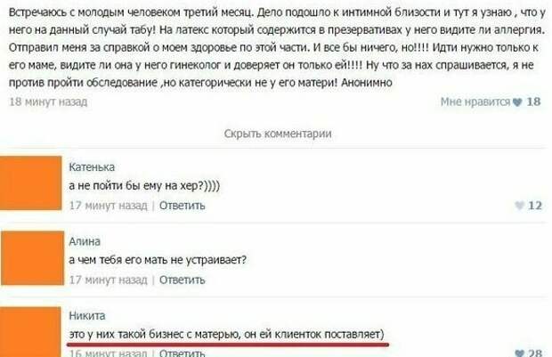 Бизнес-модели у всех разные, доходит даже до абсурдных ситуаций врач, гинеколог, женщины, медицина, прикол, шутка, юмор