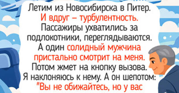 Я 5 лет работаю стюардессой и расскажу, почему ни за какие коврижки не расстанусь с небом