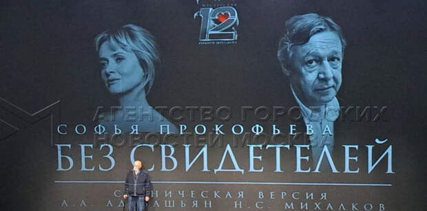 Михаил Ефремов впервые после освобождения вышел на сцену в спектакле Михалкова