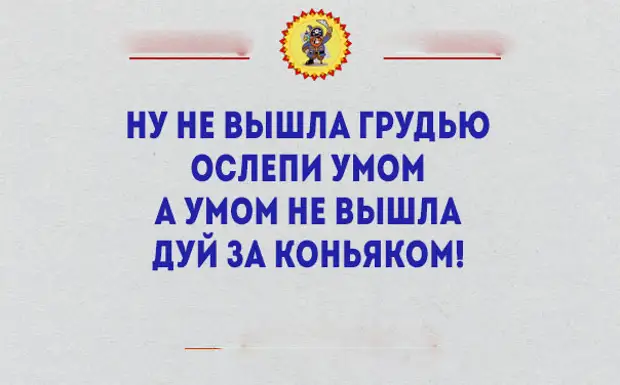 Умом вышли. Стишки депресняшки про возрастные. Стишки депресняшки про крышу.