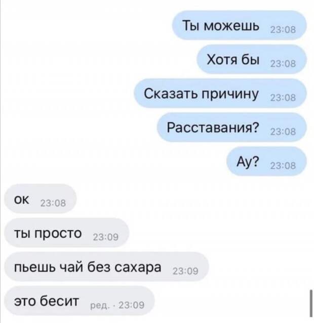 Приколы и мемы про девушек и отношения