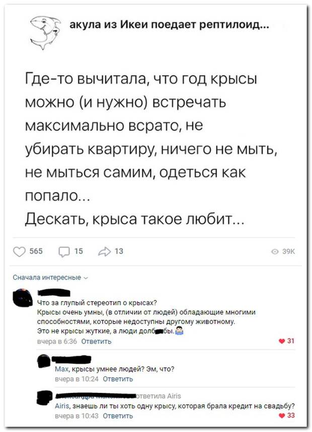 Забавные комментарии из социальных сетей