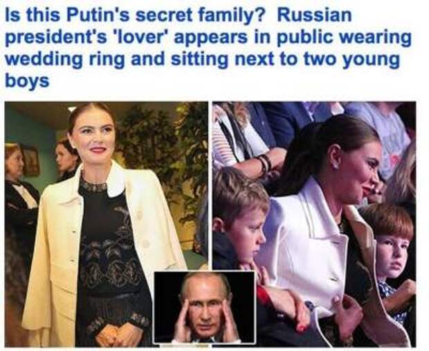 Журналисты показали "секретную семью" Путина