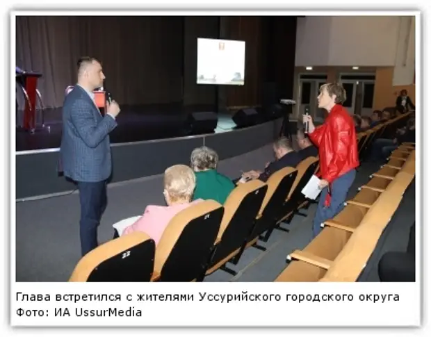Фото: ИА UssurMedia