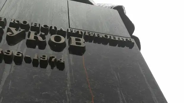 Вандалы осквернили памятник маршалу Жукову в Харькове