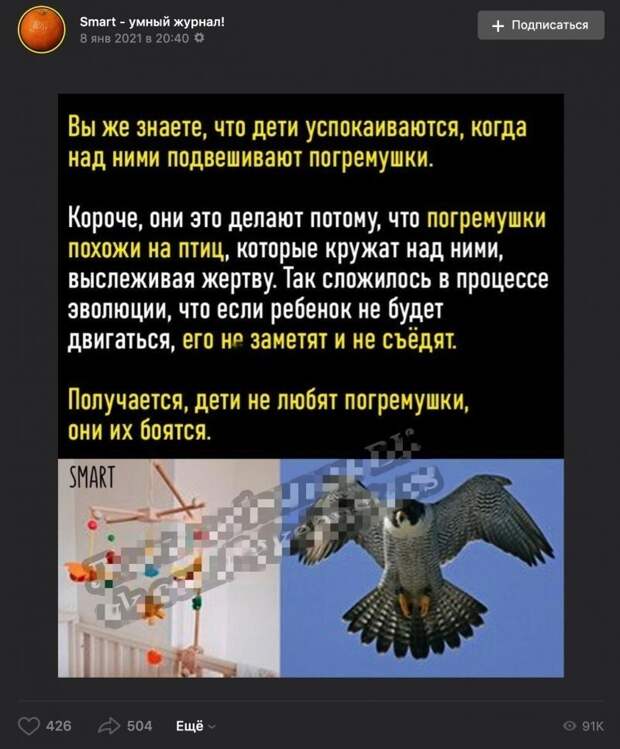 Просто бред. Погремушка развивает ребенка, а не пугает его. Придумают же Просто бред. Погремушка развивает ребенка, а не пугает его. Придумают же