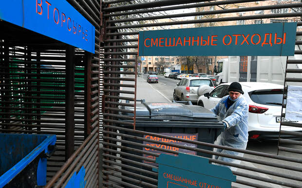 Москва утвердила тарифы на вывоз мусора для населения