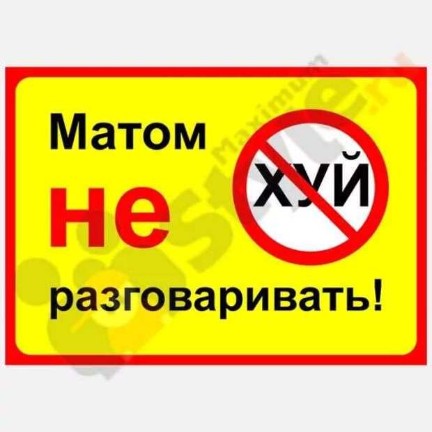 Пьяные разговоры с матом