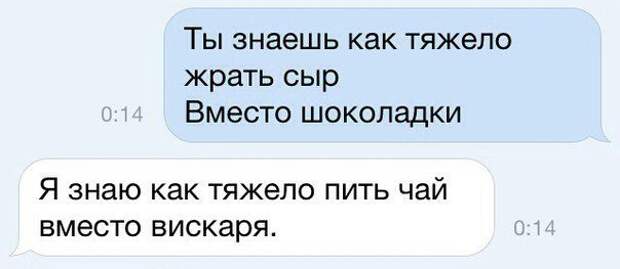 И снова смс-ки от гениев позитива!