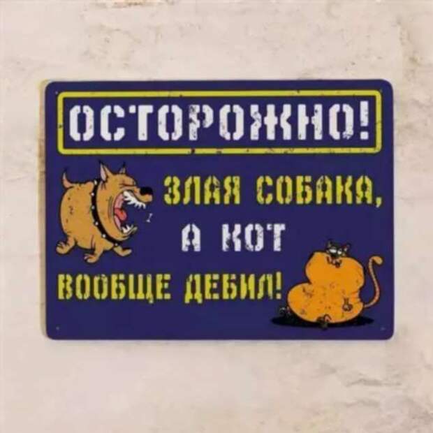 Прикольные вывески. Подборка chert-poberi-vv-chert-poberi-vv-32220303112020-11 картинка chert-poberi-vv-32220303112020-11