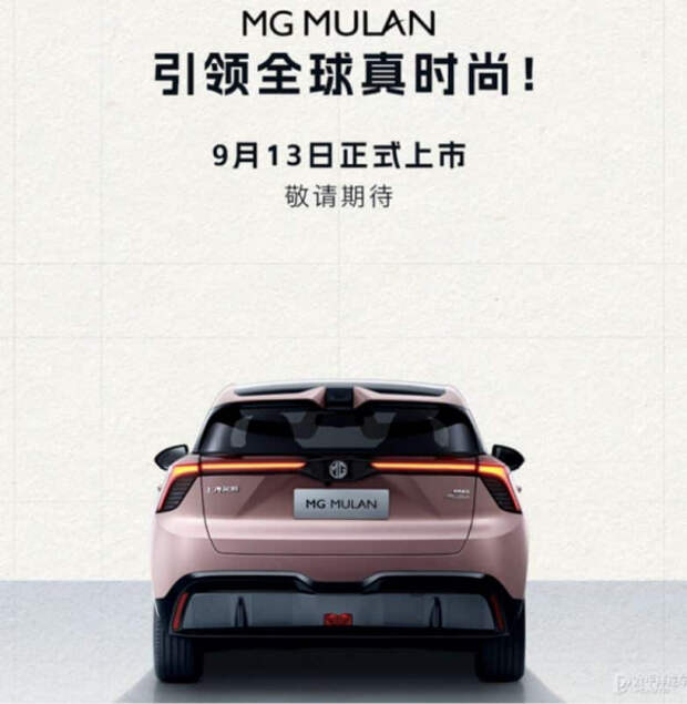 Официальный запуск электромобиля MG4 Mulan EV в Китае состоится 13 сентября