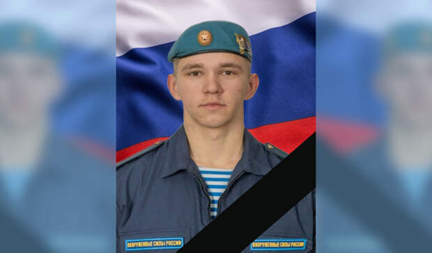 В ходе спецоперации на Украине погиб рядовой Данил Федоров из Башкирии