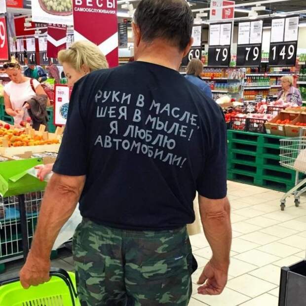 автолюбитель