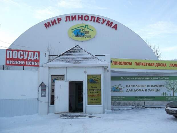 Параллельные миры отечественного маркетинга Параллельные миры отечественного маркетинга вывески, город, другие миры, маркетинг, провинциальный маркетинг, эстетика, юмор