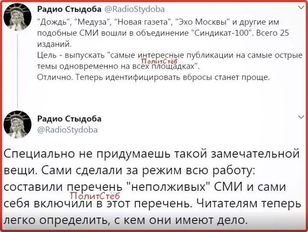 Политические картинки