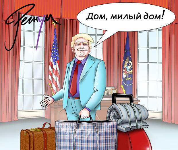 Трамп признался, когда намерен покинуть пост президента: через 8-9 лет