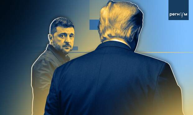 NYT: Зеленский не добьется от Трампа гарантий безопасности для Украины