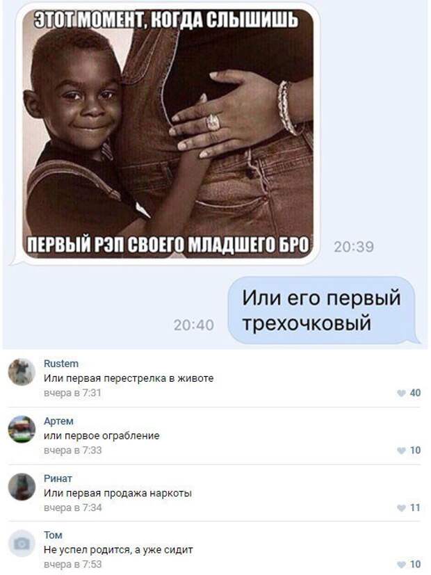 Смешные комментарии из социальных сетей Смешные комментарии из социальных сетей