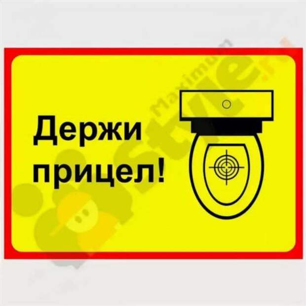Предупреждающие таблички. Прикольные. Подборкаchert-poberi-tablichki-59220625062020-10 картинка chert-poberi-tablichki-59220625062020-10