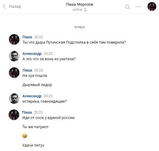 Хейтспич либералов. Всё как обычно