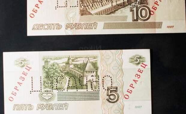 Бумажные «пятерка» и «червонец» — непонятный сигнал непонятно кому