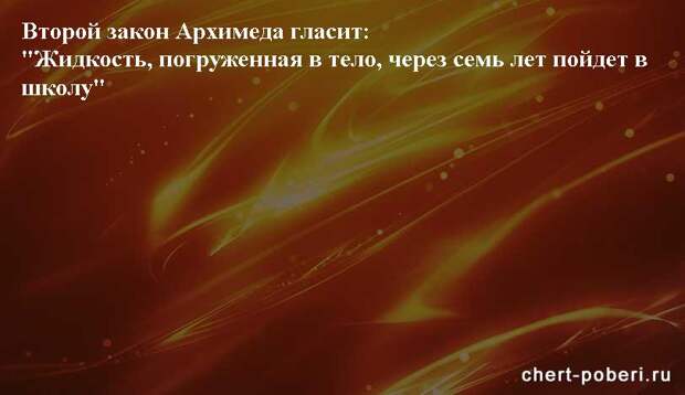Самые смешные анекдоты ежедневная подборка chert-poberi-anekdoty-chert-poberi-anekdoty-37440326122021-2 картинка chert-poberi-anekdoty-37440326122021-2