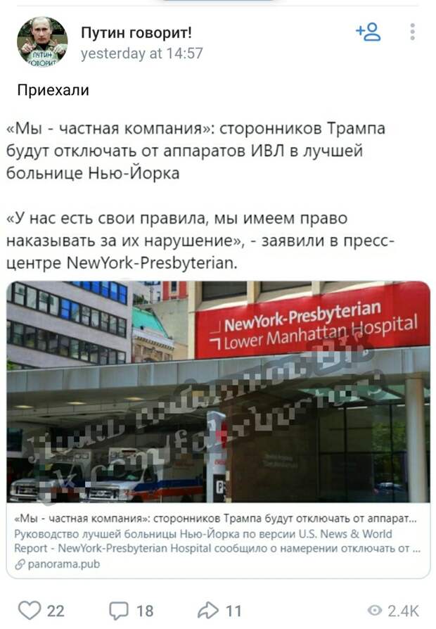 Панорама пошутила, народ растащил по сети как правду Панорама пошутила, народ растащил по сети как правду