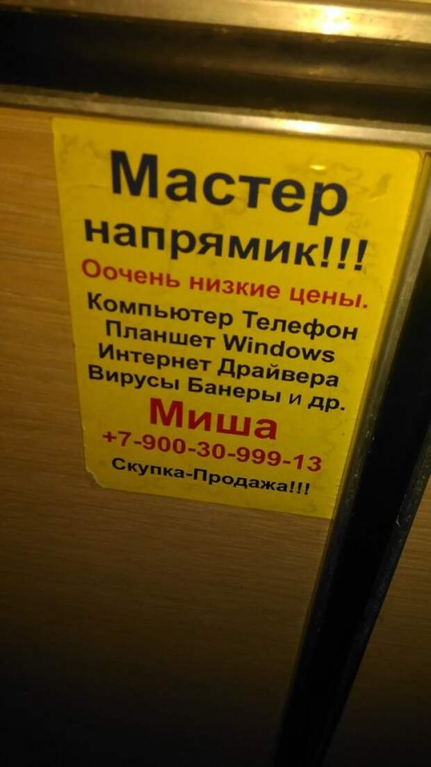 Смешные объявления, вывески и реклама (27 фото)