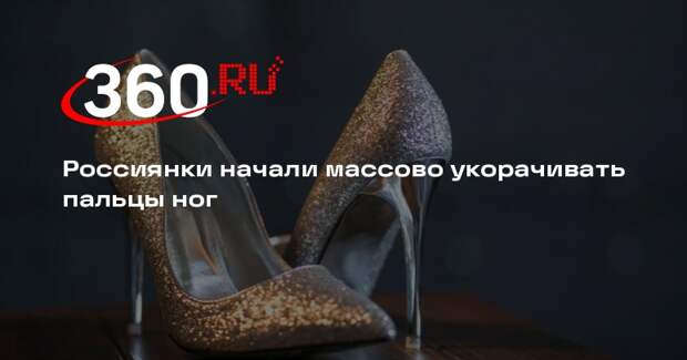 Врач Бударагин: пластика пальцев ног активно набирает популярность в России