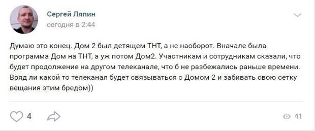 "Мы счастливы!"