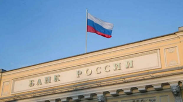 Эксперт спрогнозировал снижение ключевой ставки ЦБ до апреля "маленькими шажками"