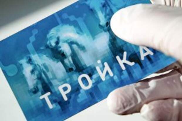 Москвичи выберут новое изображение на карте «Тройка». Фото: сайт мэра Москвы