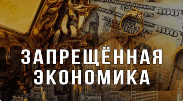 Где спрятан "золотой ключ" богатых стран? М. Калашников
