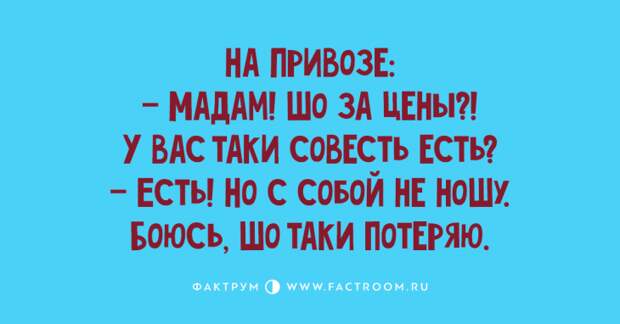 Свежая десятка анекдотов, заставляющая смеяться без перерыва Свежая десятка анекдотов, заставляющая смеяться без перерыва