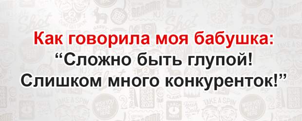 Подборка карточек с мудростью от бабушек