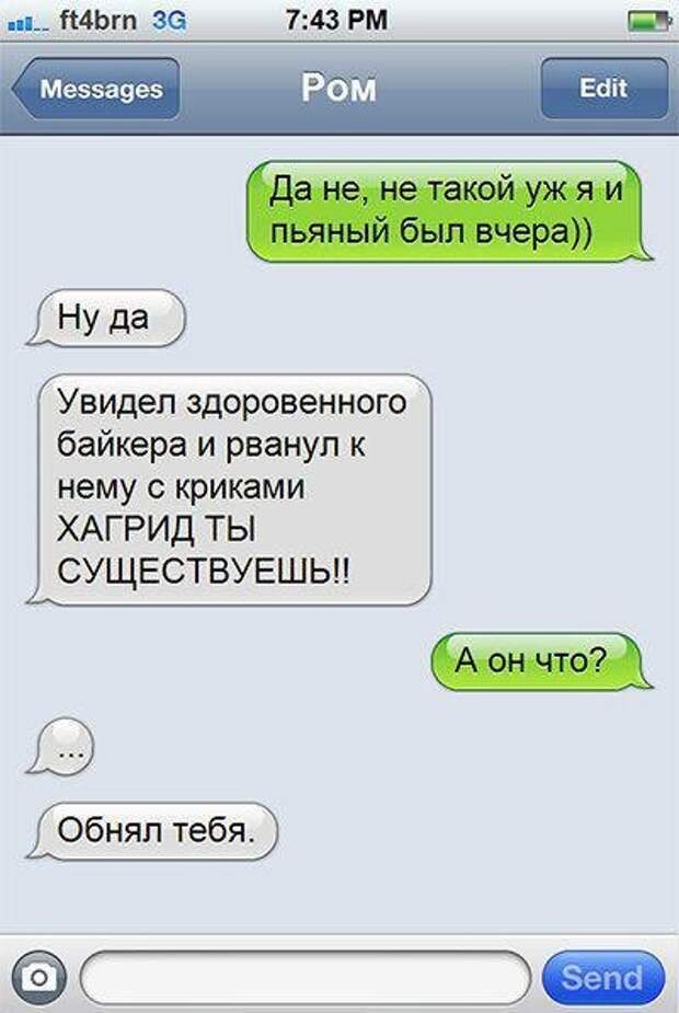 Очередные юмористические скриншоты смс-ок!