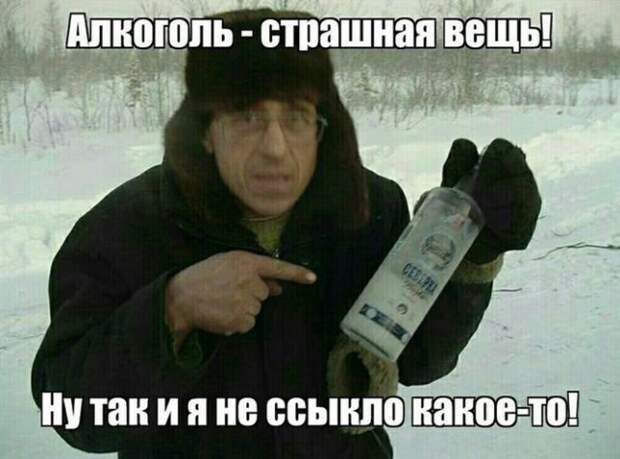 Приколы и мемы про алкоголь