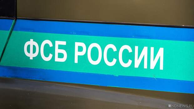 ФСБ пресекла попытку диверсии в Ижевске
