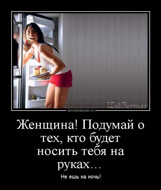Прикольные и веселые демотиваторы про девушек на выходные со смыслом