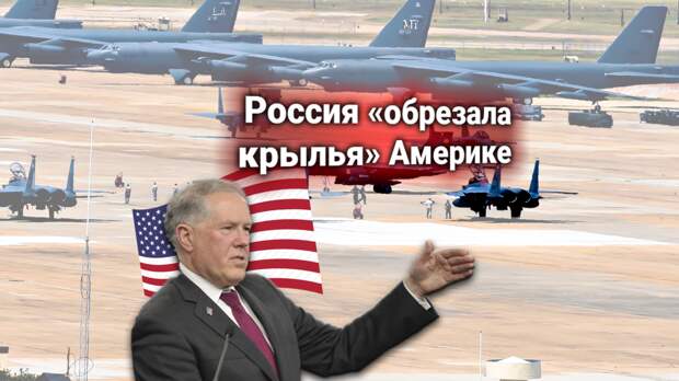 Россия заблокировала военную базу США. Заявление главы американских ВВС Фрэнка Кендалла
